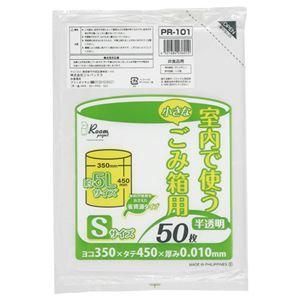 ds-（まとめ） ジャパックス 室内用ポリ袋 半透明 小サイズ 5L PR101 1パック（50枚） 〔×30セット〕