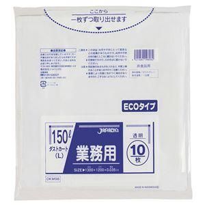 ds-(まとめ) ジャパックス 業務用ダストカート用ゴミ袋 透明 150L DKM98 1パック(10枚) 〔×5セット〕 6,407円
