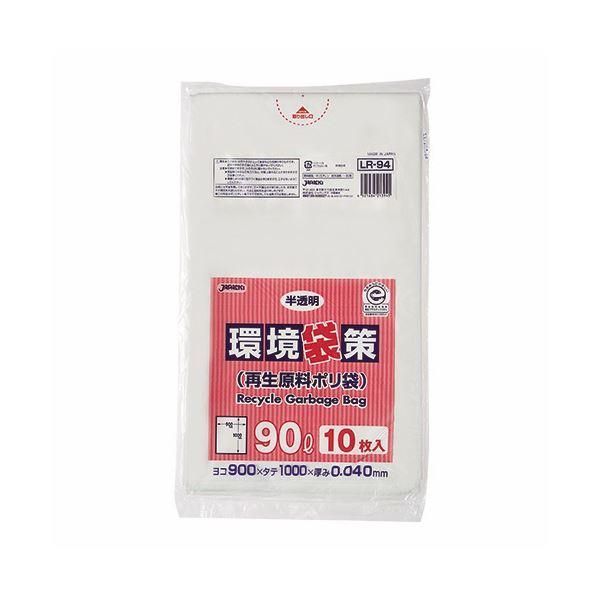 ds-（まとめ） ジャパックス 環境袋策 再生原料ポリ袋 半透明 90L LR-94 1パック（10枚） 〔×15セット〕