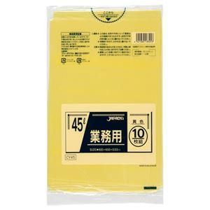 ds-（まとめ） ジャパックス カラーポリ袋 黄 45L CY45 1パック（10枚） 〔×20セット〕