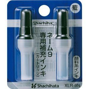 ds-（まとめ） シヤチハタ Xスタンパー 補充インキカートリッジ 顔料系 ネーム9専用 藍色 XLR-9N 1パック（2本） 〔×20セット〕