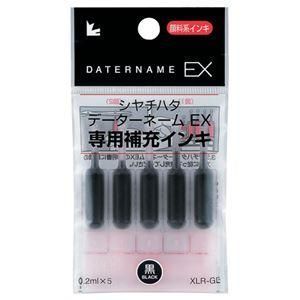 ds-（まとめ） シヤチハタ Xスタンパー 補充インキカートリッジ 顔料系 データーネームEX専用 黒 XLR-GL-K 1パック（5本） 〔×20セット〕