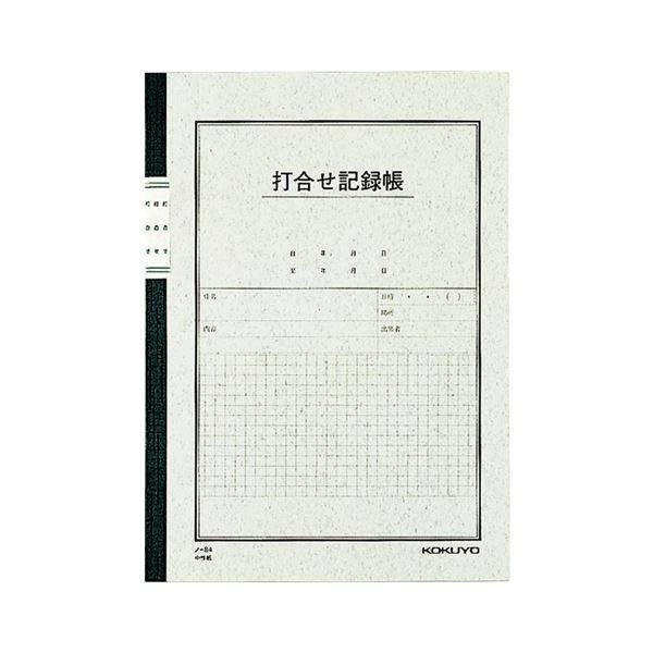 ds-（まとめ） コクヨ 打合せ記録帳 セミB5 40枚 ノ-84 1冊 〔×20セット〕