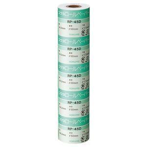 ds-(まとめ) コクヨ ロールペーパー 紙幅44.2mm 直径50mm RP-45D 1セット(5個) 〔×10セット〕 9,157円