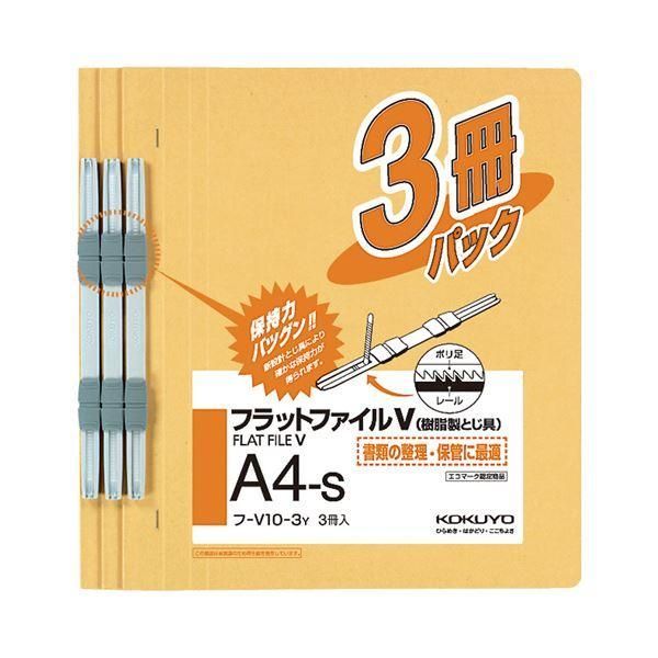 ds-(まとめ) コクヨ フラットファイルV(樹脂製とじ具) A4タテ 150枚収容 背幅18mm 黄 フ-V10-3Y 1パック(3冊) 〔×20セット〕
