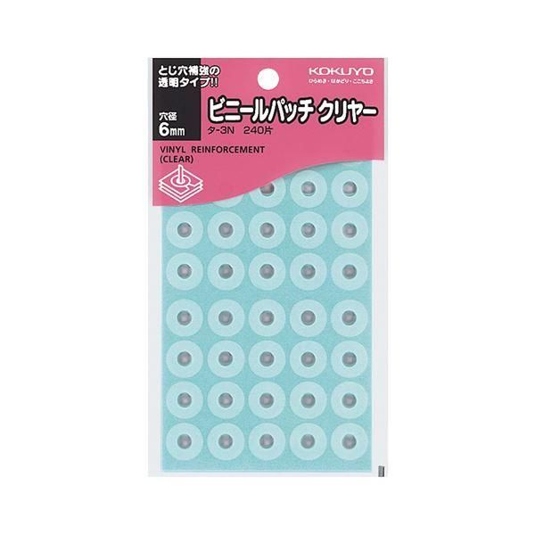 ds-(まとめ) コクヨ ビニールパッチ 標準サイズ 外径14.5mm 透明 タ-3N 1パック(240片：40片×6シート) 〔×30セット〕