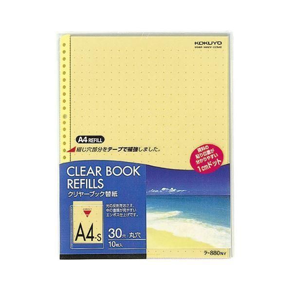 ds-(まとめ) コクヨ クリヤーブック(クリアブック)替紙 カラーマット A4タテ 2・4・30穴 黄 ラ-880NY 1パック(10枚) 〔×10セット〕