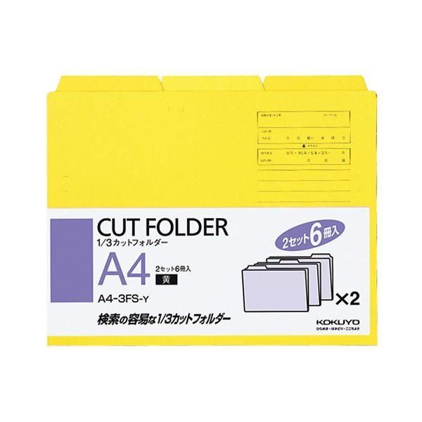 ds-（まとめ） コクヨ 1／3カットフォルダー カラー A4 黄 A4-3FS-Y 1パック（6冊） 〔×10セット〕