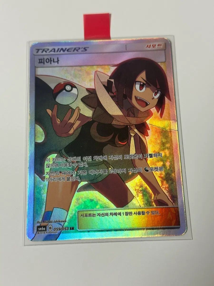 ポケモンカード ゴー古代トレーナー フィアナ sr