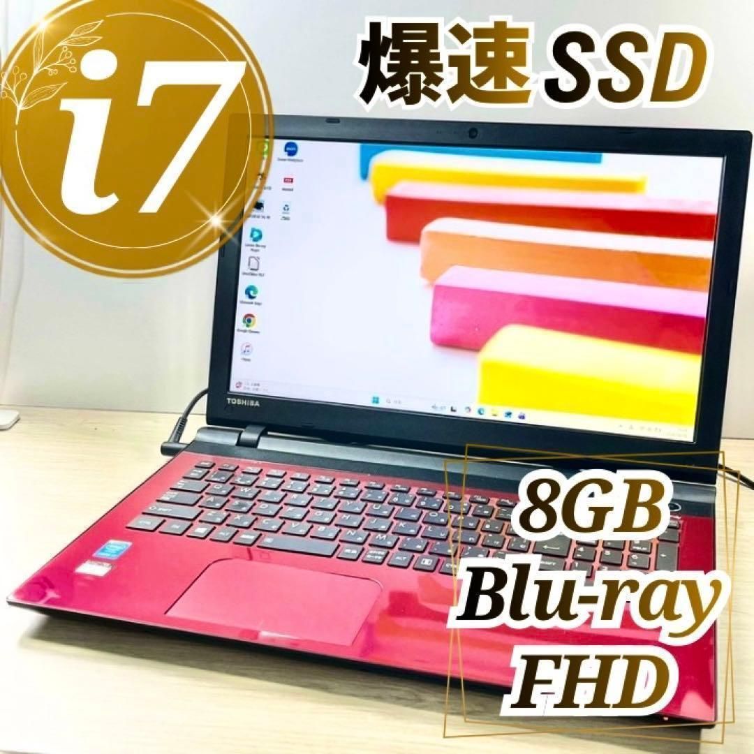 東芝 dynabook レッド Corei7 8GB Windows11 ノートパソコン Blu-ray フルHD 大画面 カメラ付 Bluetooth WiFi テンキー 初期設定済