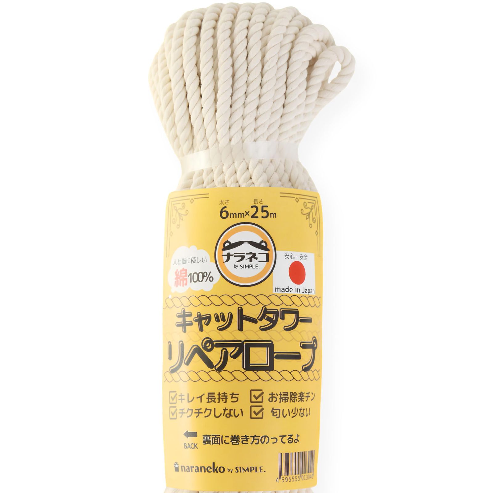 【国産でキレイ長持ち】 キャットタワーリペアロープ 太さ６mm【爪研ぎ／爪とぎ用／猫タワー／キャットウォーク／麻縄,麻紐,麻ひもより綿ロープ 日本製／メイドインジャパン】 (綿100％, 25m) 1