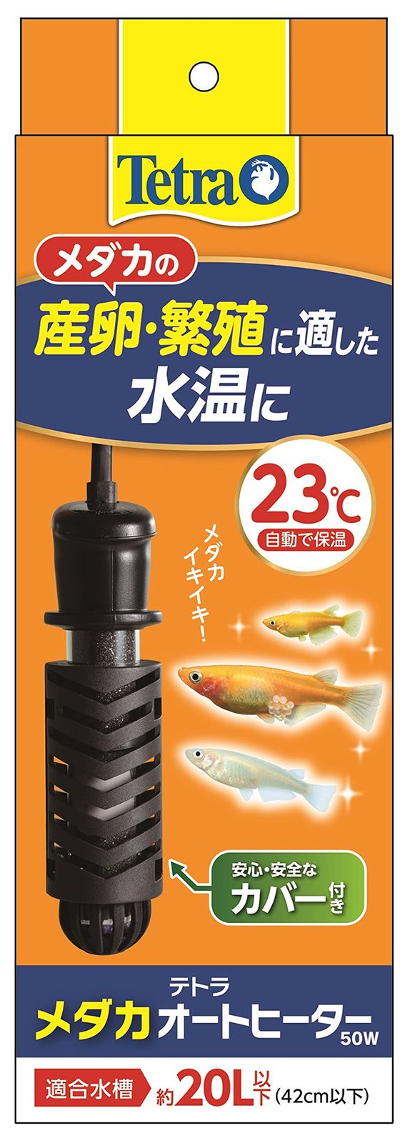 テトラ (Tetra) メダカオートヒーター 50W 自動温度調節器内蔵 難燃性プラスチックカバー付き 0