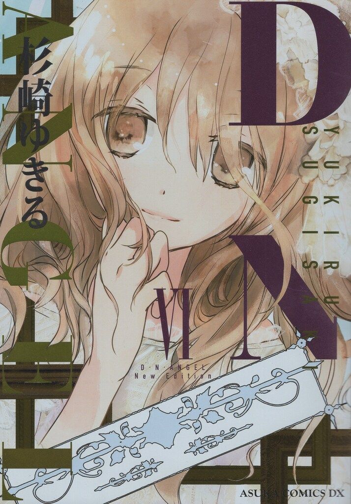 KADOKAWA Asuka Comics DX Sugisaki Yukiru D.N.ANGEL New Edition 6