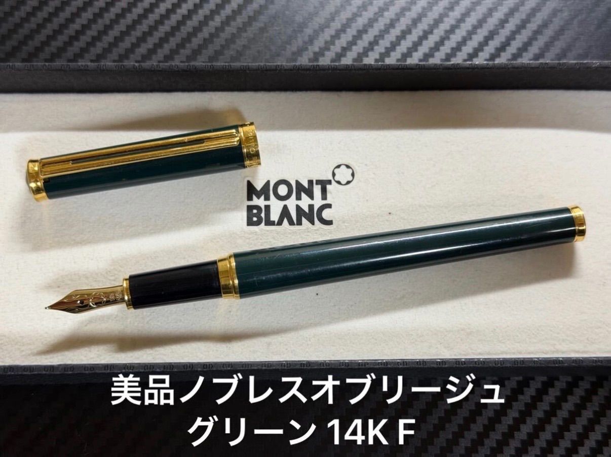 美品 モンブラン montblanc ノブレス オブリージュ 万年筆 14K F 細字