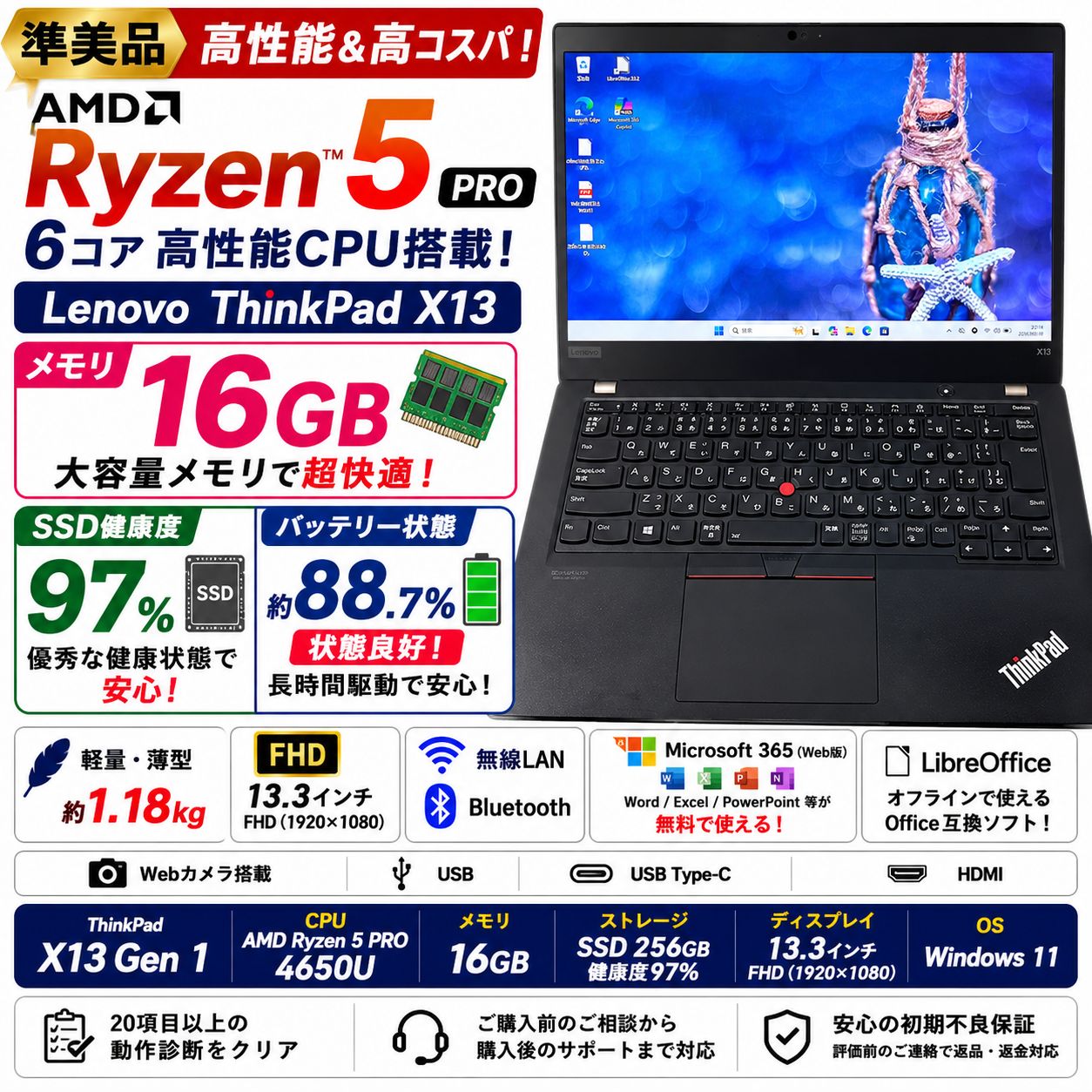 準美品 ThinkPad X13 Ryzen5 PRO 16GB SSD256GB - メルカリ