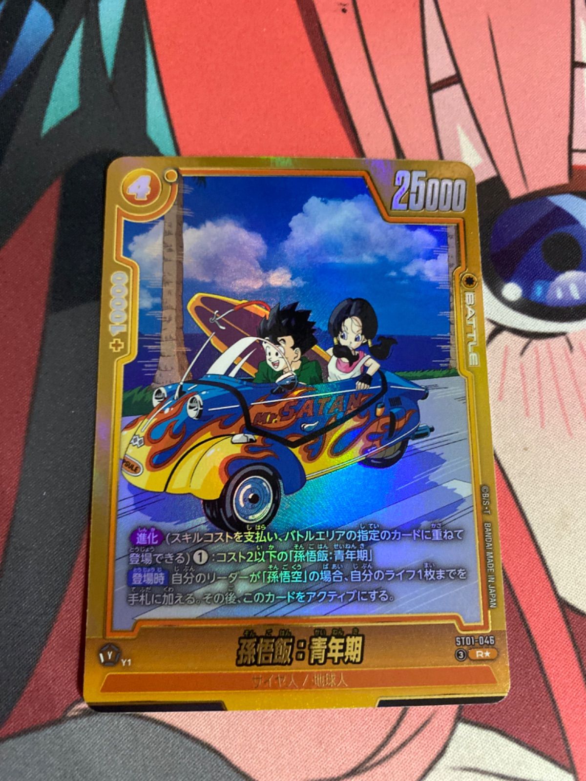 ドラゴンボールフュージョンワールド 孫悟飯青年期 rパラレル st01-046