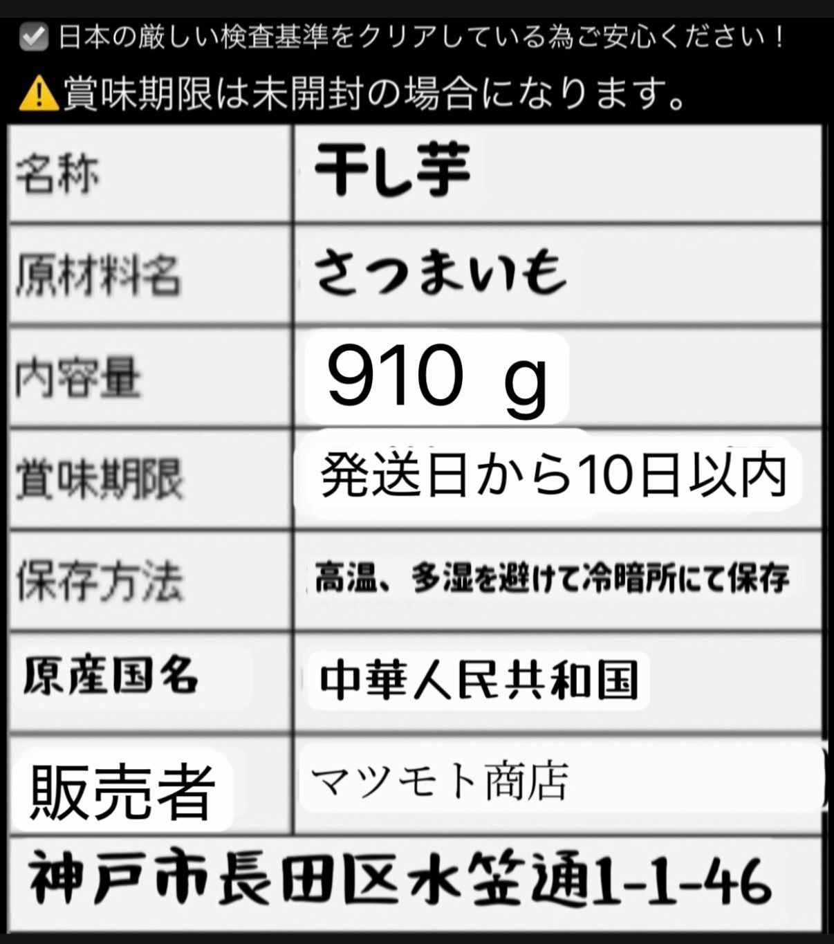 中国産 干し芋 訳あり 無添加 国内加工 1kg - メルカリ