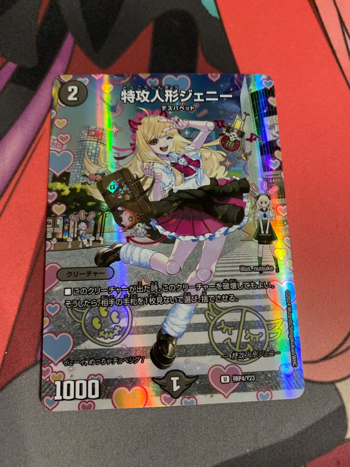 デュエルマスターズ 特攻人形ジェニー 神アート ボーダーレス - メルカリ