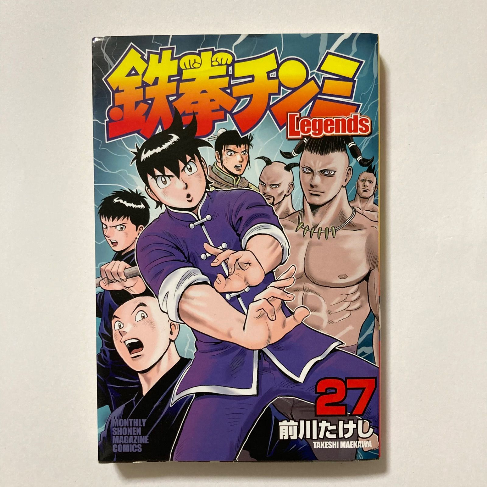 鉄拳チンミLegends(27) (月刊マガジンコミックス) ／前川 たけし 5,720円