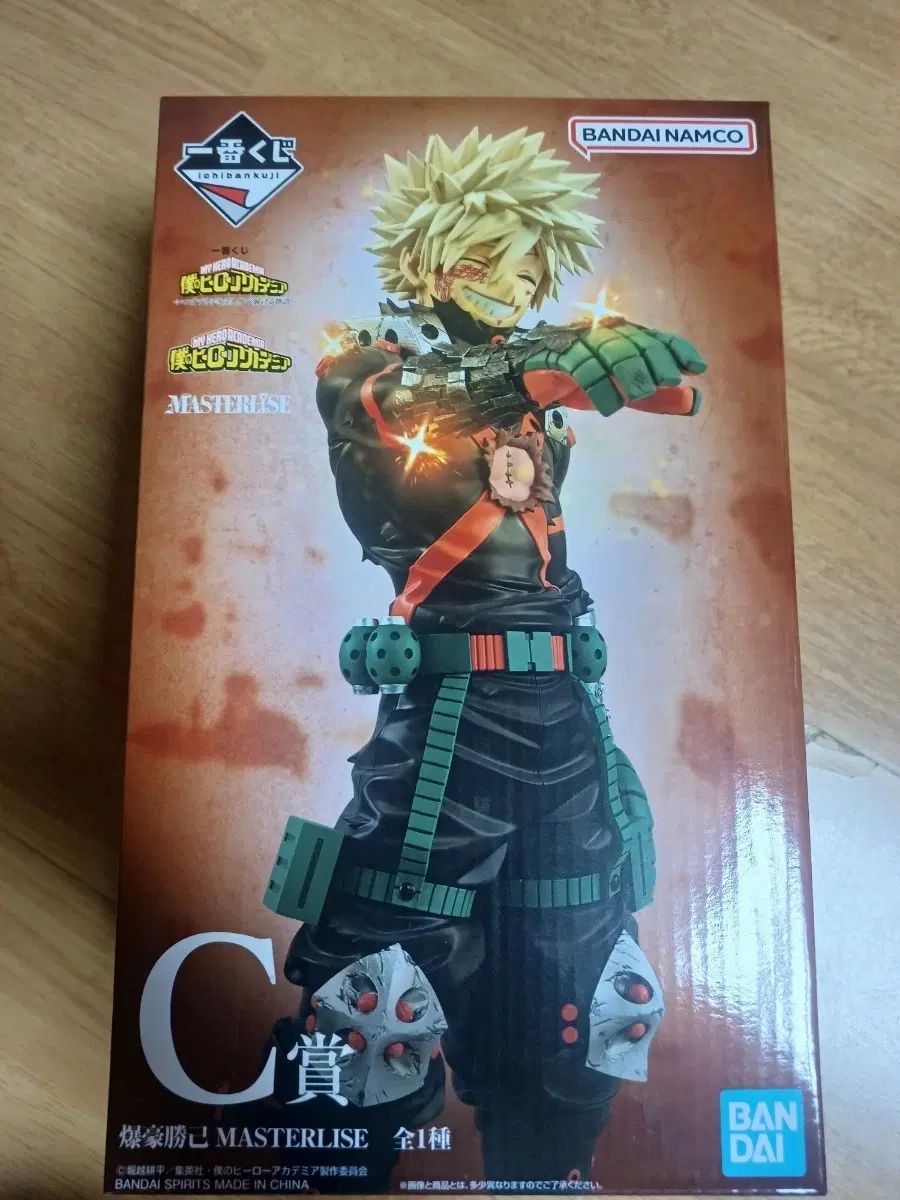 僕のヒーローアカデミア c賞 爆豪 勝己