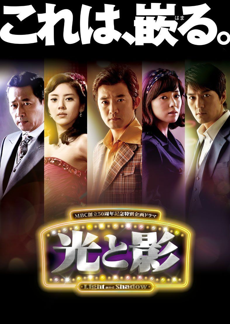 光と影 (ノーカット版) DVD BOX 6 アン・ジェウク,ナム・サンミ,イ