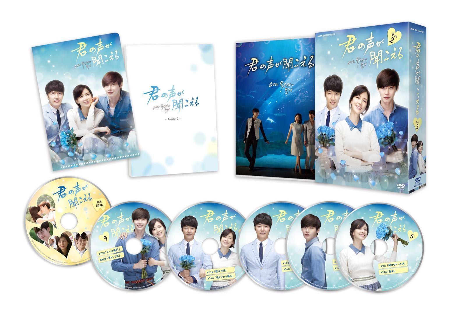 君の声が聞こえる DVD-BOX2 イ・ジョンソク,チョ・スウォン[DVD](中古) 6,802円