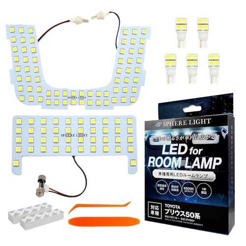 N◆スフィアライト プリウス 50系 LED ルームランプ セット ホワイト PRIUS ZVW 50系 専用設計 室内灯 取付 簡単 微点灯 点滅 対策 SPHERELIGHT SLRM-02 04255d70 7,384円