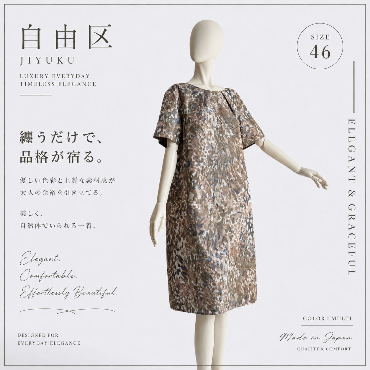 自由区 ワンピース 大きいサイズ 46 総柄 半袖 日本製 上品 - メルカリ