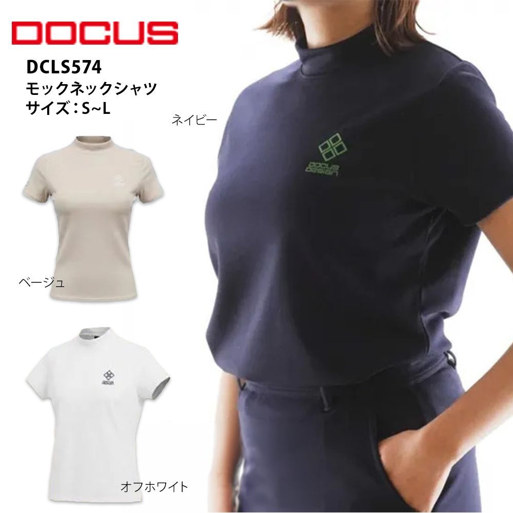 DOCUS ドゥーカス ゴルフウェア レディース モックネックシャツ おしゃれ ブランド かわいい ストレッチ 吸汗速乾 上品 スポーツウェア 2026 春夏 新作 DD Mock DCLS574【お取り寄せ】