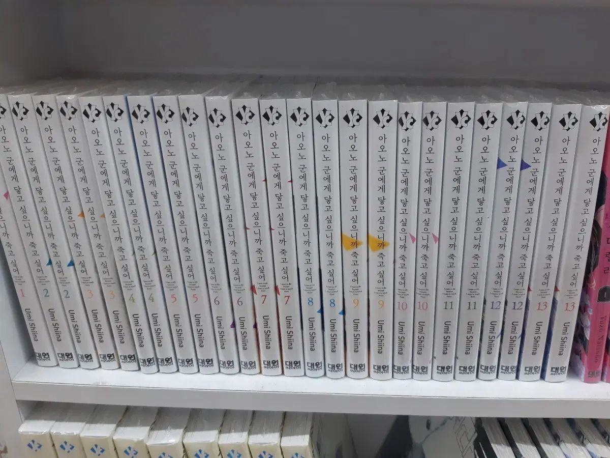 アオノ 軍へ 닿고 したいので 死 した 漫画 全巻 