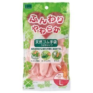 ds-（まとめ） オカモト ふんわりやわらか天然ゴム手袋 L ピンク OK-1L-P 1双 〔×50セット〕 6,445円