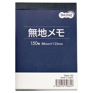 ds-（まとめ） TANOSEE 無地メモ 88×125mm 1冊 〔×50セット〕