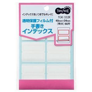 ds-（まとめ） TANOSEE 透明保護フィルム付 手書きインデックス 特大 40×34mm 赤枠 1パック（60片：6片×10シート） 〔×30セット〕
