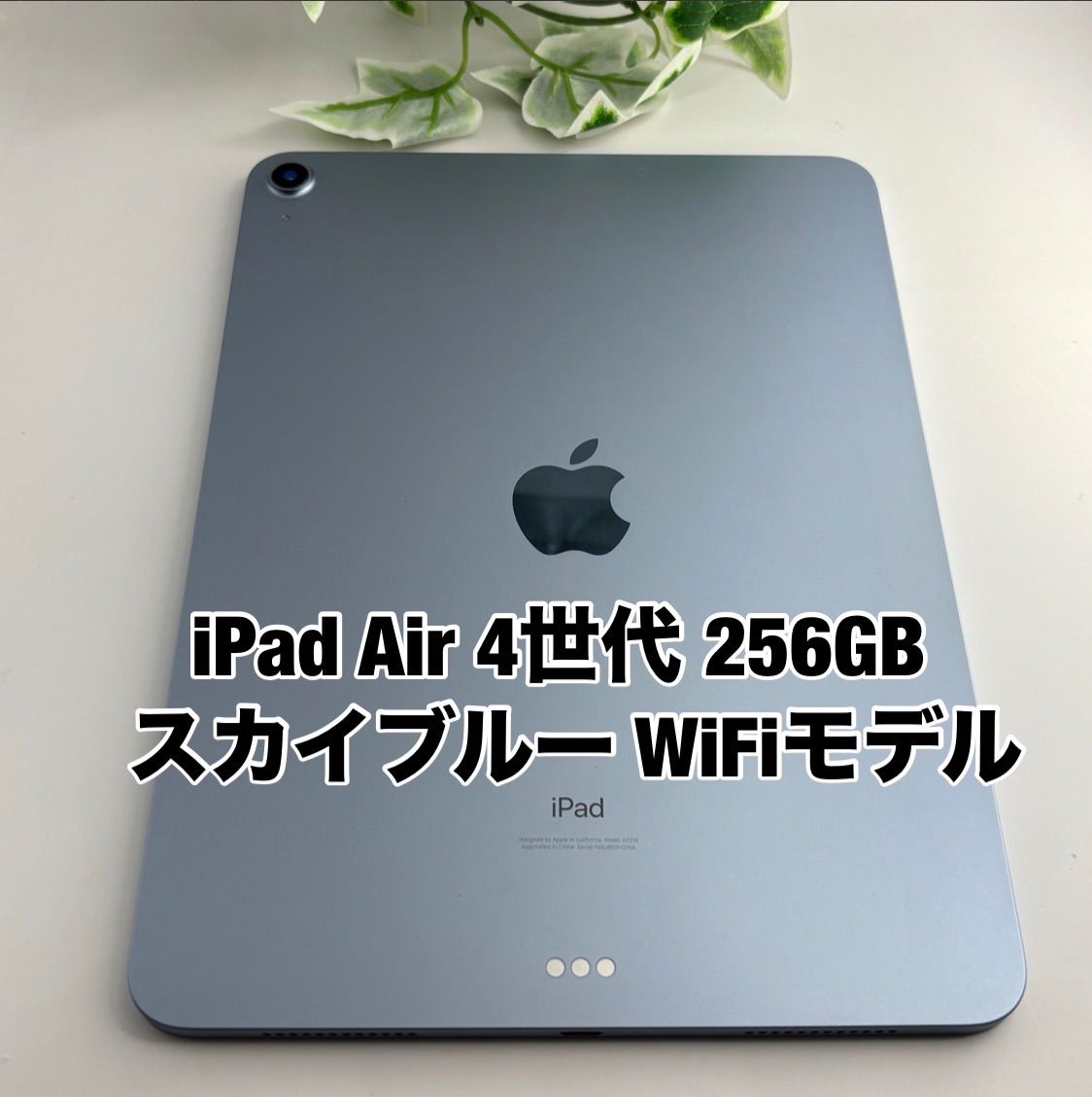 ソフマップ 〔中古品〕 iPad 第8世代 32GB シルバー MYLA2J／A