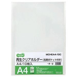 ds-（まとめ） TANOSEE 再生クリアホルダー 名刺ポケット付き A4 クリア 1パック（10枚） 〔×20セット〕