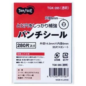 ds-（まとめ） TANOSEE パンチシール 外径14.5mm 透明 1パック（280片：35片×8シート） 〔×40セット〕
