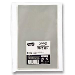 ds-（まとめ） TANOSEE OPP袋 フラット はがき用（大） 110×175mm 1パック（100枚） 〔×20セット〕