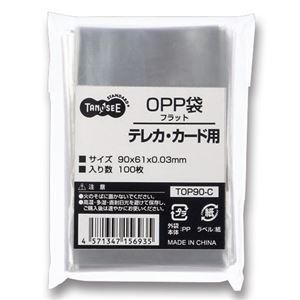 ds-（まとめ） TANOSEE OPP袋 フラット テレカ・カード用 90×61mm 1パック（100枚） 〔×30セット〕 6,519円