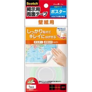 ds-（まとめ） 3M スコッチ 掲示用両面テープ 壁紙用 ロールタイプ 24mm×1m 8602R 1ロール 〔×10セット〕 6,727円