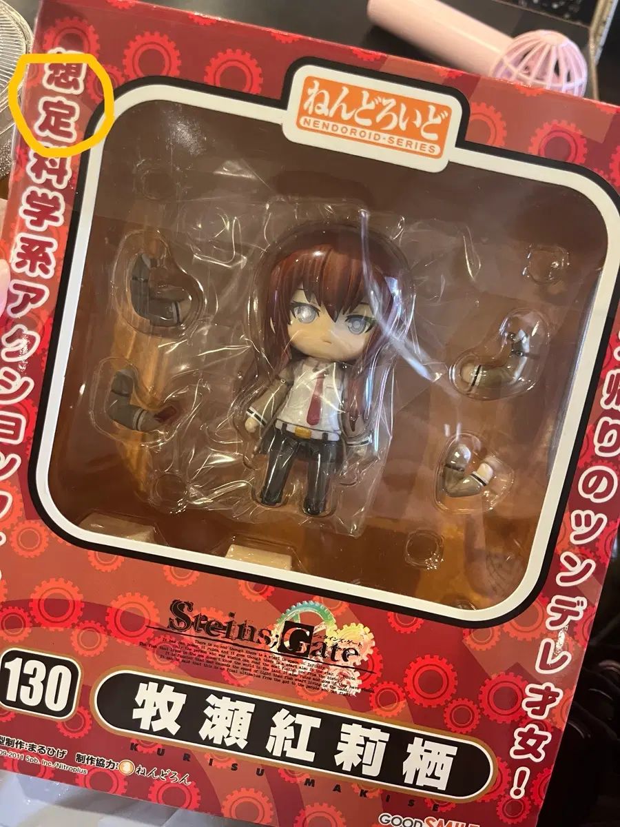 マキセ・クリス ねんどろいど 未開封 シュタインズ・ゲート 9,161円