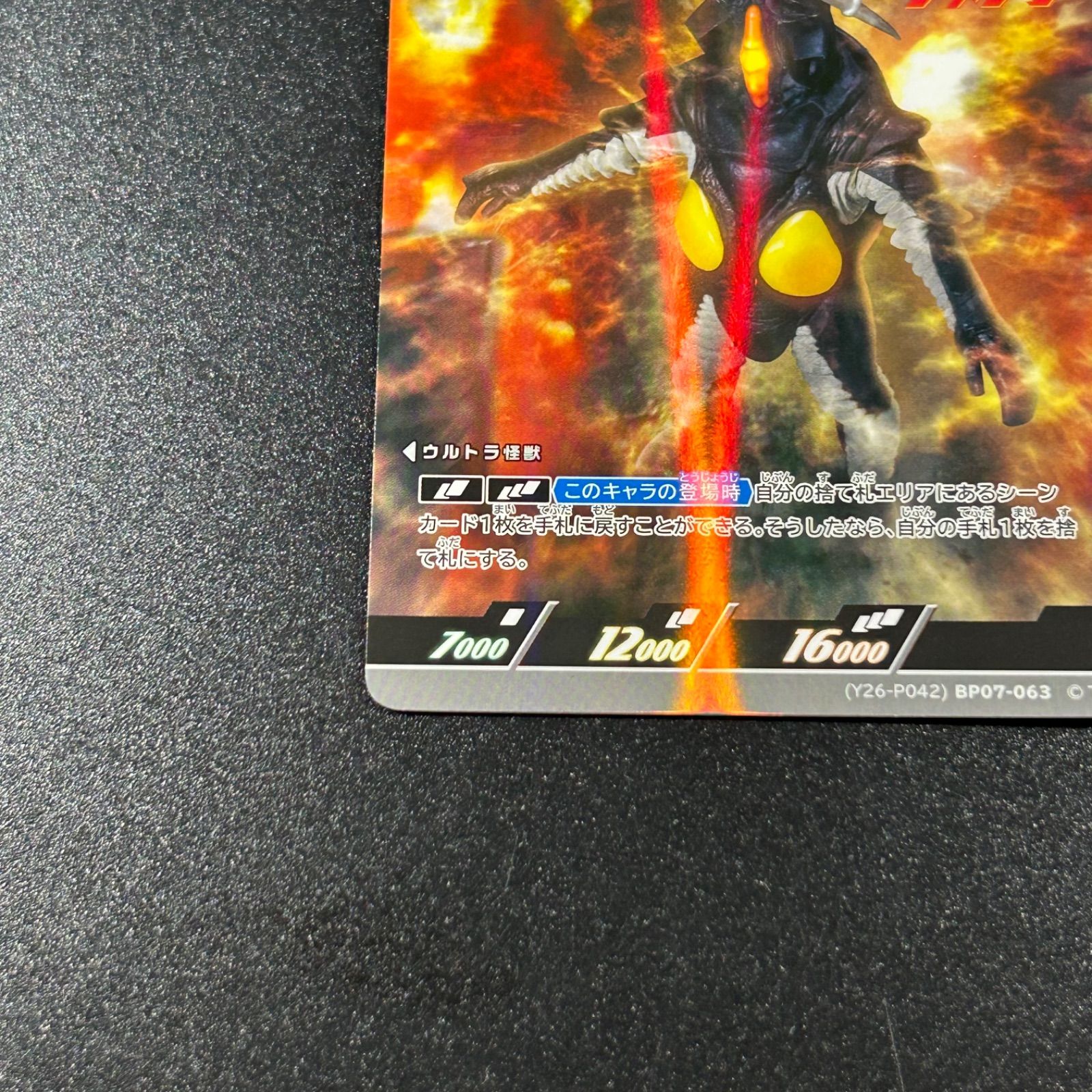 ウルトラマンカードゲーム まとめ売り ウルトラマンカードゲーム ゼットン 最強ジャンプ9月号付録 2枚セット