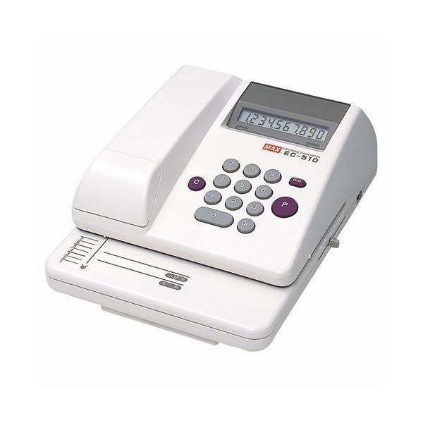 ds-マックス 電子チェックライタ 10桁EC-510 1台