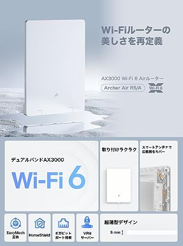 TP-Link WiFi 無線LAN ルーター AX3000規格 2402+574Mbps EasyMesh VPNサーバー スマートアンテナ Archer Air R5/A送料無料 7a943761