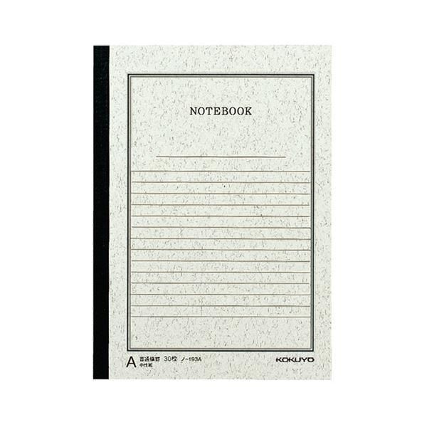 ds-（まとめ） コクヨ ノートブック（事務用） A5A罫 30枚 ノ-193A 1セット（20冊） 〔×3セット〕