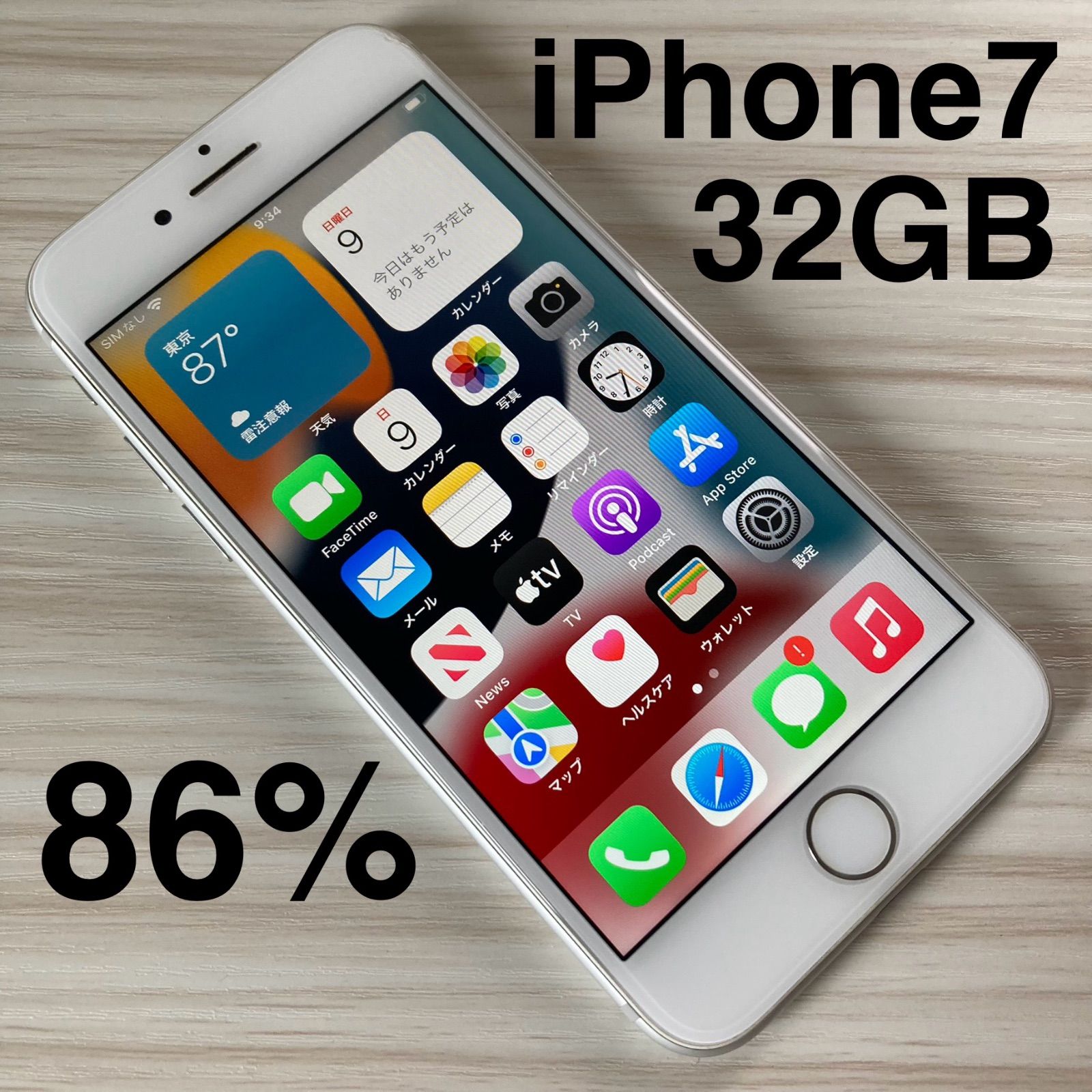 iPhone 7 32GB Silver SIMフリー バッテリー86% - メルカリ