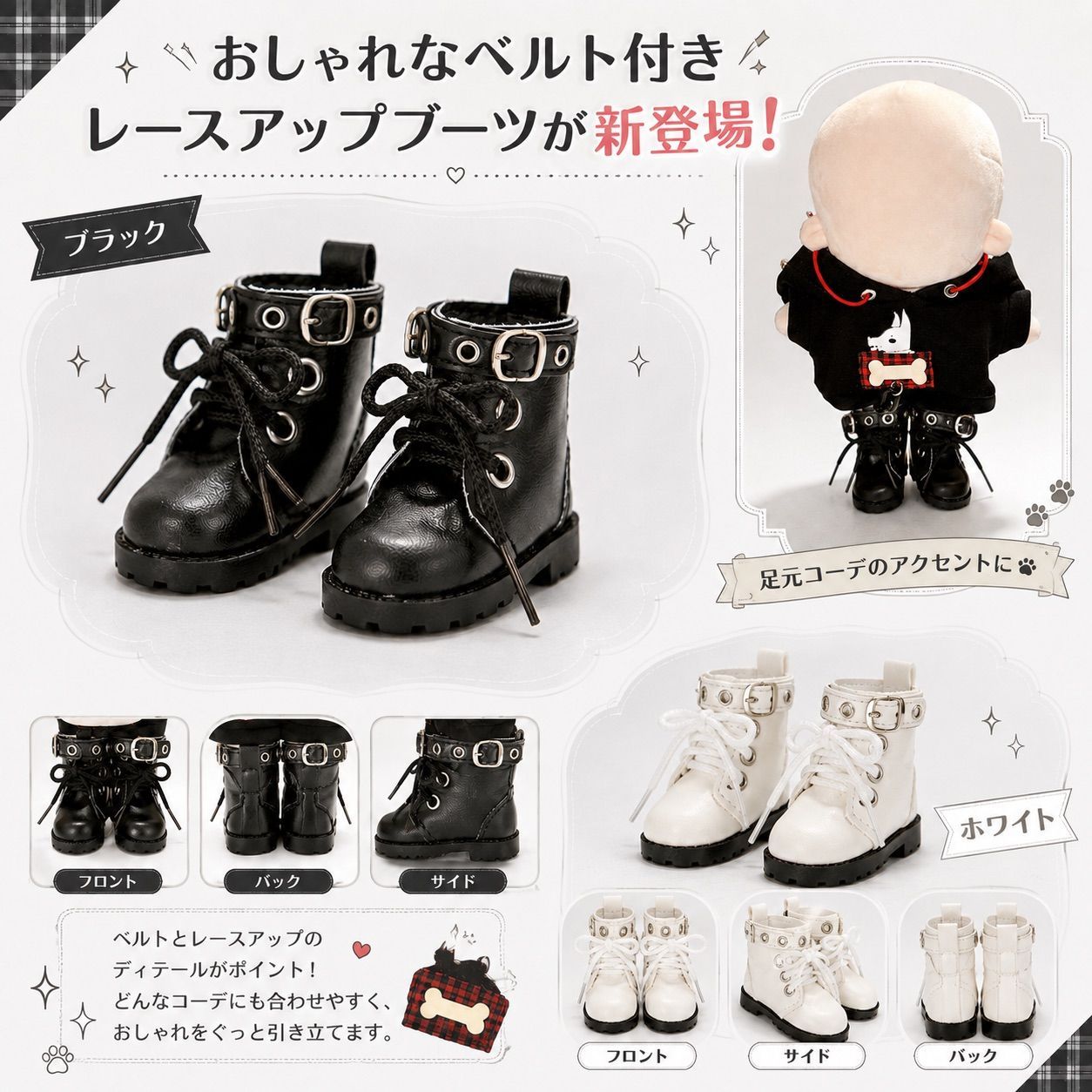 15cm 20cm ぬいぐるみ 靴 ブーツ くつ レースアップブーツ ベルト付き