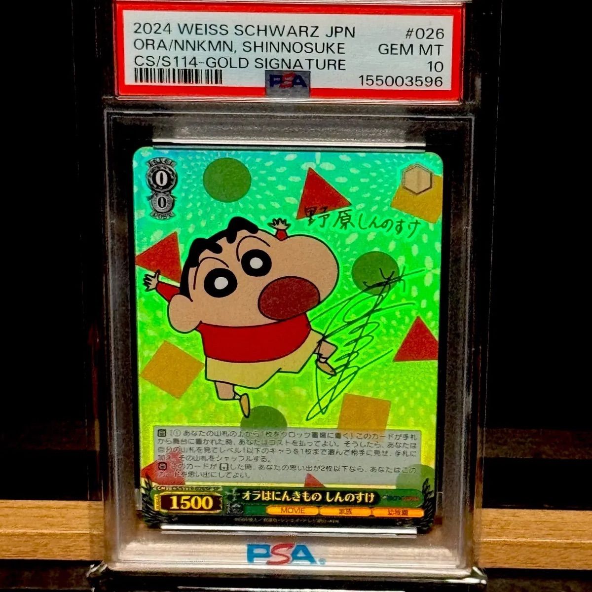 激レア】PSA10 5連番 ヴァイスシュバルツ 埼玉春日部防衛隊 ALL SP