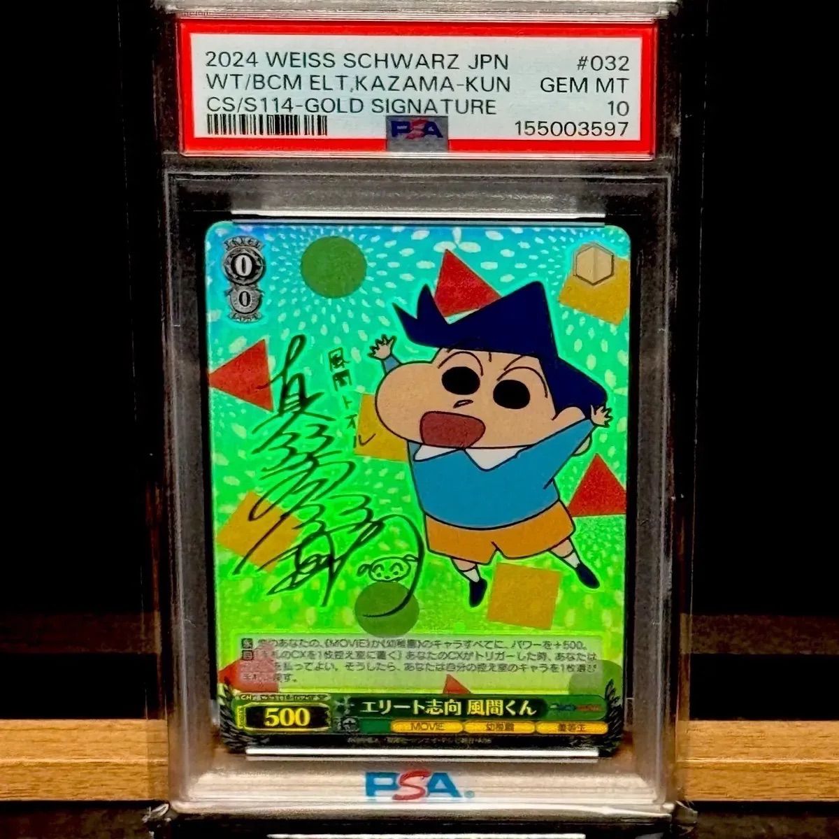 激レア】PSA10 5連番 ヴァイスシュバルツ 埼玉春日部防衛隊 ALL SP