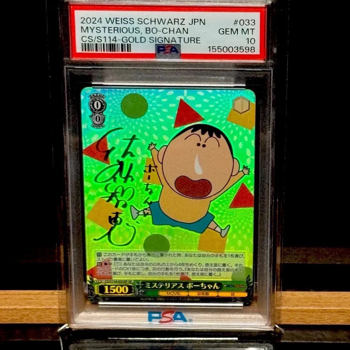 激レア】PSA10 5連番 ヴァイスシュバルツ 埼玉春日部防衛隊 ALL SP