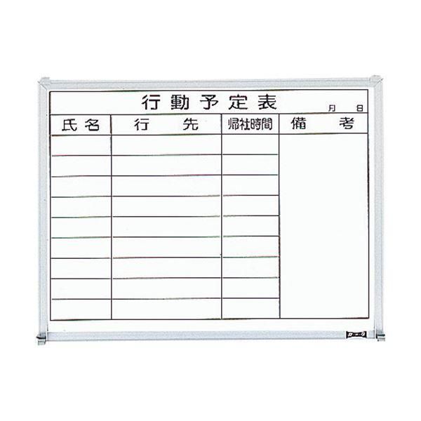 ds-TRUSCO スチール製ホワイトボード行動予定表 ヨコ書き 450×600mm GL-732 1枚